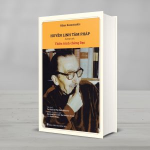 Huyền Linh Tâm Pháp